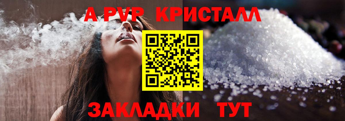 A PVP СК КРИС  Альфа ПВП СК  наркота  Вход с VPN  Красноармейск 
