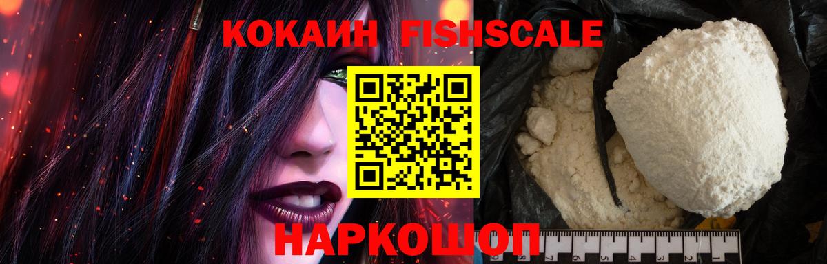 Красноармейск  Cocaine Columbia  даркнет сайт  Вход с VPN  COCAIN 
