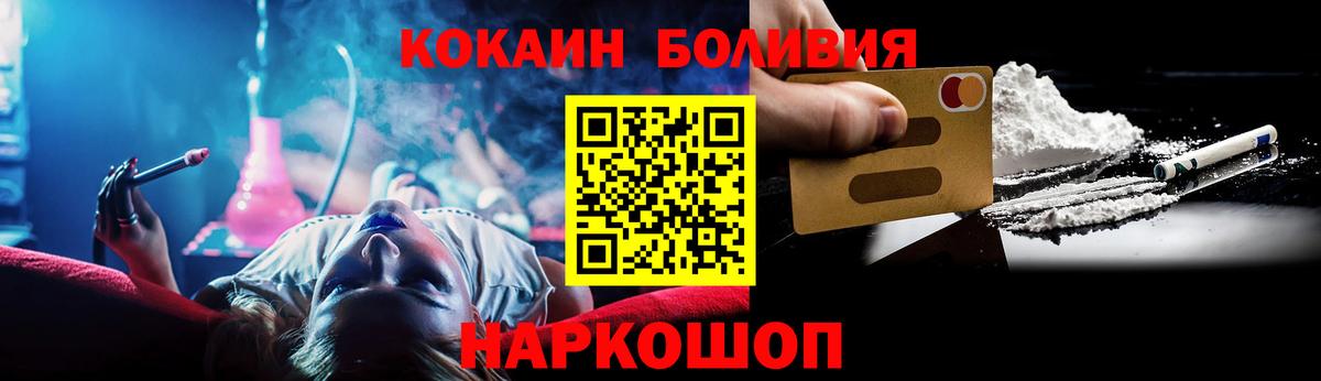 Кокаин 98% Красноармейск