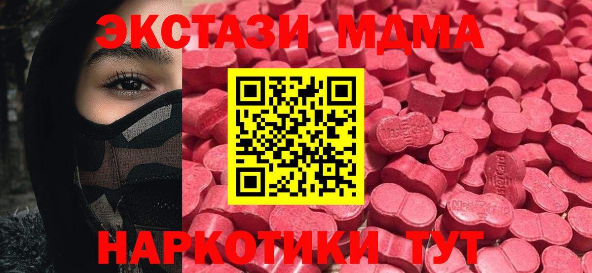 ЭКСТАЗИ 280мг  купить наркоту  Ecstasy ешки  Красноармейск  Вход с VPN 