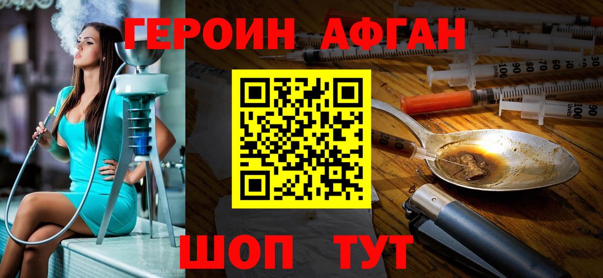 Героин белый  Вход с VPN  Красноармейск 