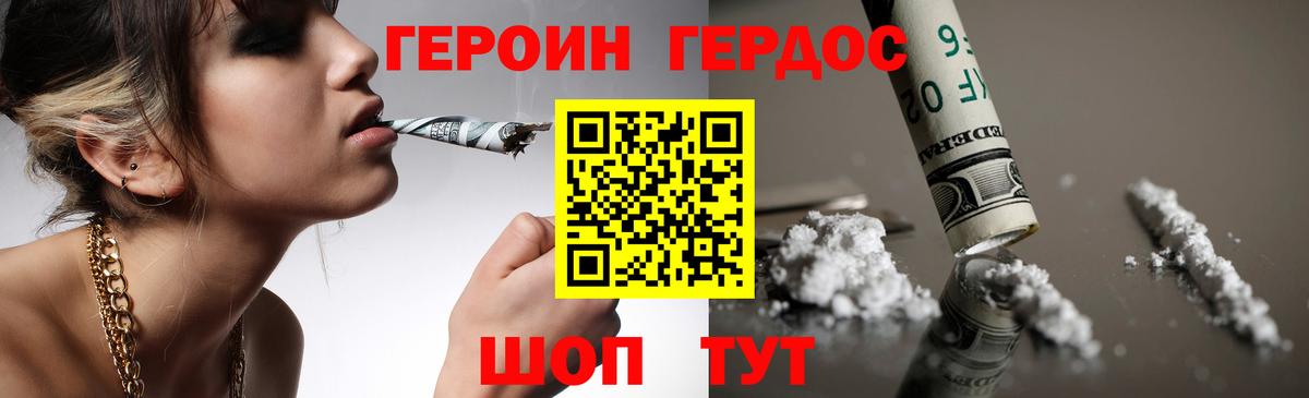 Героин Афган Красноармейск