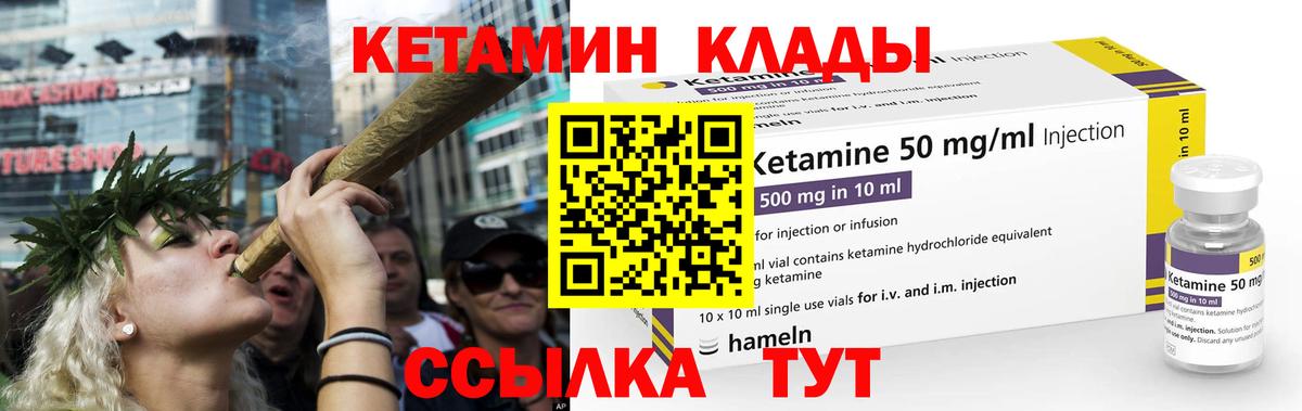 КЕТАМИН VHQ Красноармейск