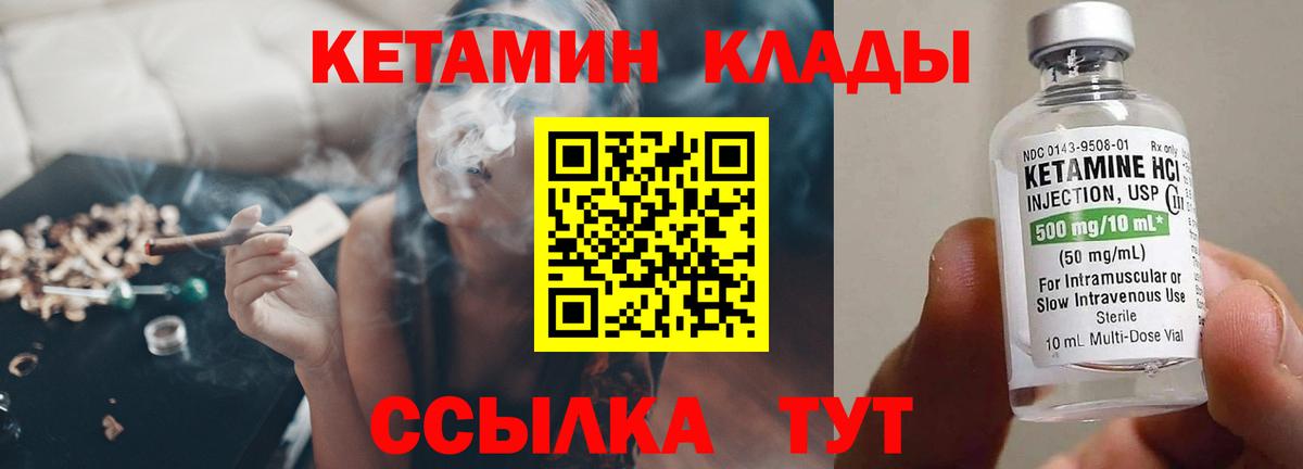 Красноармейск  КЕТАМИН ketamine  Вход с VPN  kraken вход  КЕТАМИН VHQ 