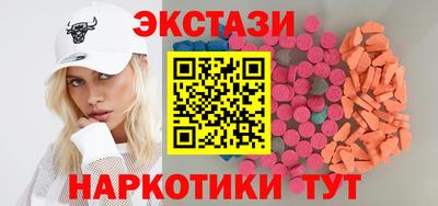 экстази Бузулук
