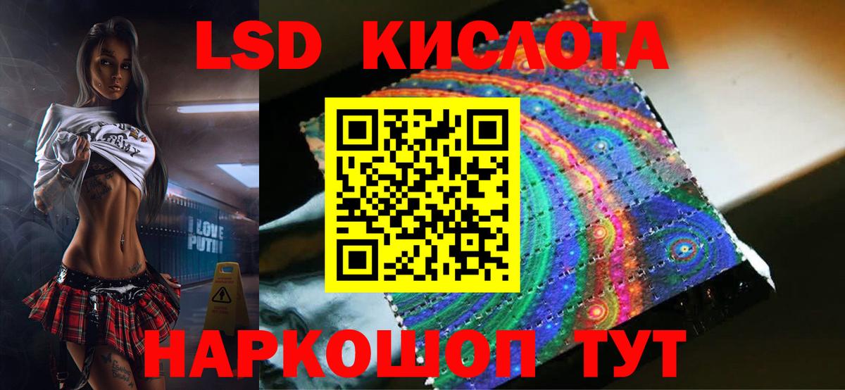 LSD-25 экстази кислота  LSD-25 экстази ecstasy  Красноармейск  Вход с VPN 