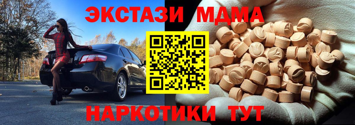 МДМА crystal  Вход с VPN  МДМА  МДМА crystal  Красноармейск 