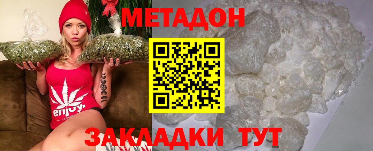Красноармейск  МЕТАДОН мёд  Вход с VPN 