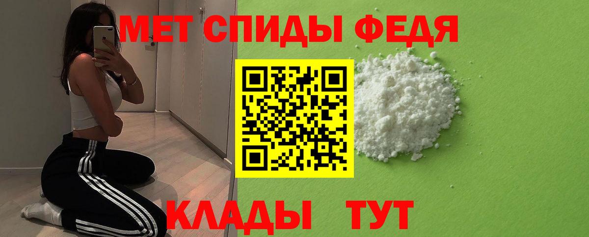 МЕТАМФЕТАМИН Methamphetamine Красноармейск