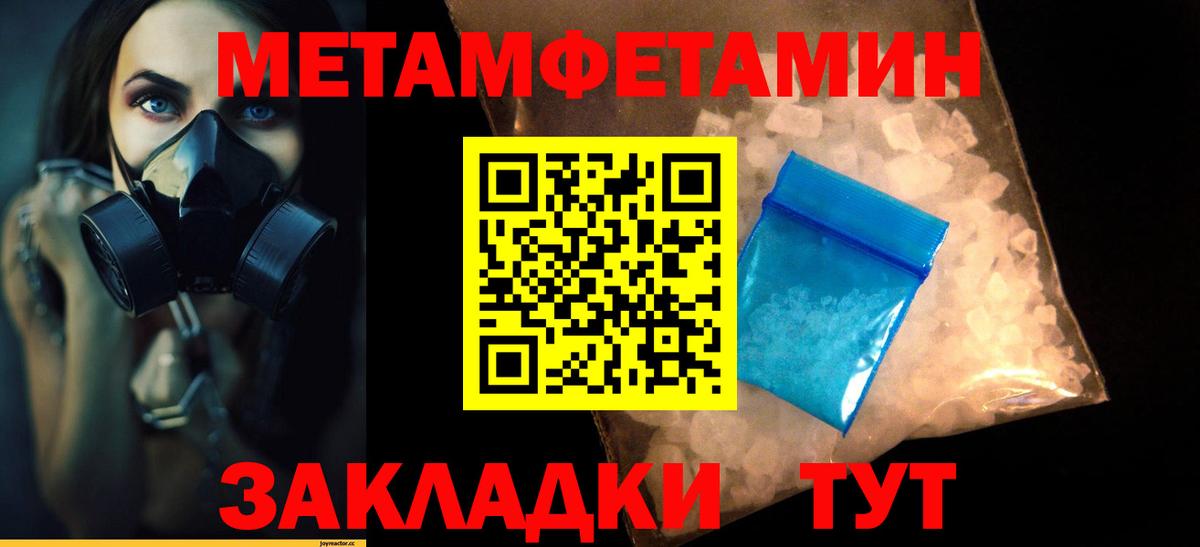 Красноармейск  МЕТАМФЕТАМИН  Вход с VPN  Метамфетамин Декстрометамфетамин 99.9% 