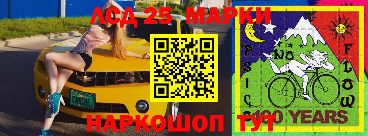Марки N-bome 1,8мг  Вход с VPN  Красноармейск 