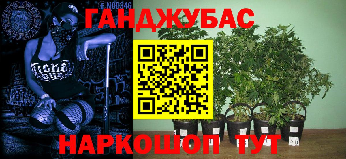 Канабис MAZAR Красноармейск